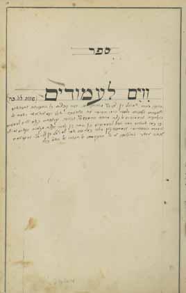 [כת י זה נזכר בספר שם הגדולים השלישי, מערכת ספרים, אות א סימן תנ ח]. בנוסף כתה י מכיל קטעים מחיבורו לשם ששה דברים, חיבור למדני ופירוש על סדר המשניות, ממסכת קינין וסדר טהרות.