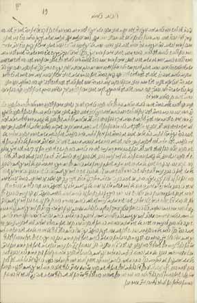 339. Rabbi Chaim Shmuelevitz Sources for his Shiurim in his Handwriting Handwritten sources for shiurim, handwritten by Rabbi Chaim Shmuelevitz, Head of Mir Yeshiva.