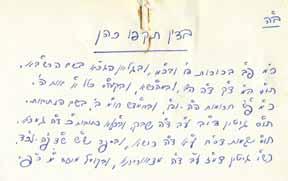 A Torah giant mainly renowned for his diligence and ingenious shiurim that included many Talmudic topics. Some of his books: Sichot Mussar, Sha arei Chaim.