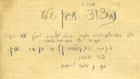 342. Manuscript Nitzotzei Sela Rabbi Chaim Finkelstein Handwritten notebook, Nitzotzei Sela, novellae on Talmudic aggadot. Rabbi Chaim Finkelstein. Paris, 1935.