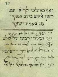 בתפוצות ישראל. במקומות רבים נהגו להתענות ביום ז אדר [יום פטירת משה רבינו], בארצות ליטא נפוץ המנהג להתענות ביום ט ו כסלו או ביום כ בכסלו.