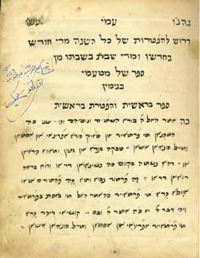 Ms. In the Collection of Elkan עמ 17 מס 173. [ראה צילום מצורף]. פתיחה: $400 349.