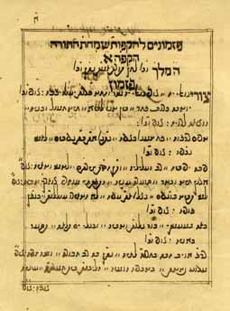350. Manuscript Etz Chaim (Mevo She arim) by Rabbi Chaim Vital Baghdad, 1748 