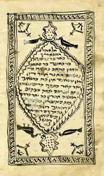 כת י מדרשים פיוטים וסיפורים - בוכרה 1911 כתבי יד, מדרשים, פיוטים וקינות לתשעה באב, סיפור ירמיהו והחורבן, בפרסית-יהודית. [בוכרה, תרע א-תרצ ו 1912-1936]. רשימות לחשבון שני החורבן.