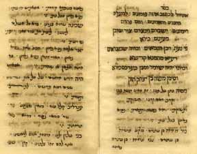 גודל ומצב משתנים. פתיחה: $450 355. כתב-יד רמזים ופיוטים לפורים קהילת אנוסי משהד כתב-יד, דרשות ופיוטים לחג הפורים. [משהד?], [ראשית המאה ה- 20 ]. אתחיל לכתוב כמה מדרשים לפורים מחכמים ורבנים.