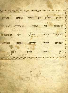 אחריו מופיעה הכותרת הקפות למתים ותחתיה הפיוט רחם נא עליו שנאמר בשעת ההקפות [על התפשטות מנהג ההקפות לנפטרים בקהילות איטליה, ראה: מ. בניהו, ספר זכרון להרב יצחק נסים, ירושלים תשמ ה]. [6] עמ. 24 ס מ.