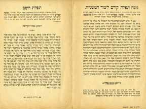 24 25 23. שיר השירים ומגילת רות מיקרוגרפיה על גלויה שיר השירים ומגילת רות מיקרוגרפיה. [ראשית המאה ה- 20 ]. כתב יד זעיר על גלוית דואר. כולל את הטקסט המלא של מגילת שיר השירים ורוב מגילת רות.