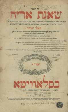 The book sheets have dozens of kabbalistic glosses [some long] in Oriental handwriting [some slightly cutoff] and several glosses in Ashkenazi handwriting. 132 leaves. 32.5cm. Good-fair condition.