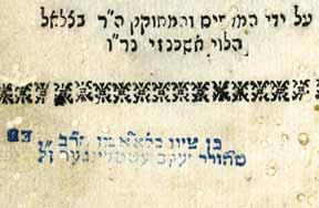 Signed: The small one, Yukav son of Aharon Ettlinger, author of Aruch LaNer and the stamp of his son Rabbi Ben Zion son of Rabbi Ya akov Ettlinger.