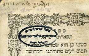 392. Two Books of the Maharal With Signatures of Rebbe Zvi Hirsh Rabbi of Liskow Tiferet Yisrael, by the Maharal of Prague. Lemberg, 1859. Bound with Netzach Yisrael, by the Maharal. Lemberg, 1860.
