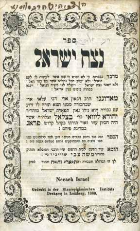 Faded notation on first title page I received a gift from the Rebbetzin wife of ---.