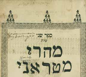 Additional signatures of Rabbi Shmuel Zummer Av Beit Din of Papa, with notation in his handwriting: I have borrowed this book from my friend the exalted genius Rabbi Avraham Freistadt Av Beit Din of