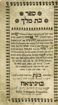 Shulchan Aruch Yoreh De ah [with text], section one [chapters 1-111]. Rabbi Yehonatan Eibeshitz. Altona. [1763]. First edition. Old ownership notations and signatures.