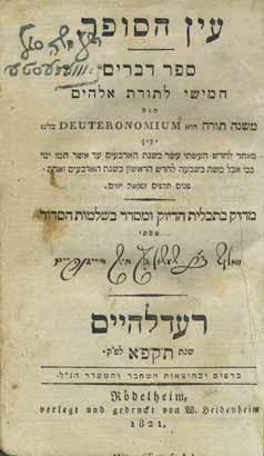 397. Set of Chumashim Ein HaSofer Roedelheim, 1818-1821 Signatures of Rabbi Moshe Nowe-Miasto-Hamburger Disciple of the Chatam Sofer Chumash Ein HaSofer, To assist the scribe and tikkun vavei ha
