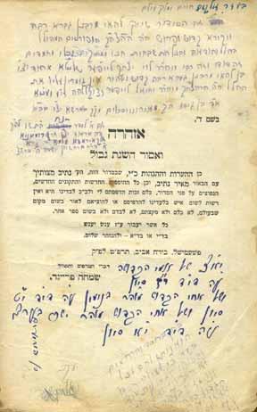 Nehora commentary by Rabbi Aharon ben Rabbi Zvi Hirsh of Apta. Laws and customs as printed in the Radville siddur, booklet Netiv Mitzvotecha, and more additions. Przemysl, 1929. With sefer Tehillim.