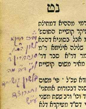401. שני ספרים מספריית רבי יחזקאל בנעט ובנו רבי שלמה ספר סמיכת נופלים, רבי אביגדור וויינברגר. מ. סיגעט, תרס ב [1902]. בעמוד שאחרי השער נדפס: זה הספר סגולה גדולה להצלחה ולאריכות ימים.