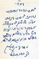 410. Bnei Zion Dedication of Author, Rabbi Ben Zion Lechtman Rabbi of Beirut Bnei Zion on Shulchan Aruch Orach Chaim, Volume 1. Rabbi Ben Zion HaLevi Lechtman Rabbi of Beirut (Lebanon).