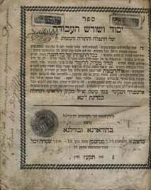 Rebbe Shimon Lemberger of Mikova (two dedications), Rabbi Pinchas Hirshprung, Rabbi Yitzchak Ya akov Weiss [on his book Minchat Yitzchak], and Rabbi Yochanan Sofer of Erlau. 9 books.