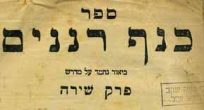 415 415. Collection of Books with Signatures of Rabbis For complete list, see Hebrew description. Eleven books, various sizes and conditions. 414.