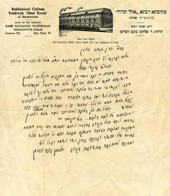 418 417 418. Letter by Rabbi Shimon Yehuda HaCohen Shkop A long letter handwritten and signed by Rabbi Shimon Yehuda HaCohen Shkop, to Rabbi Eliezer Silver. Grodno, 1932.