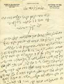 422 422. Letter by Rabbi Yosef Dov HaLevi Soloveitchik Boston, 1963 A letter handwritten and signed by Rabbi Yosef Dov HaLevi Soloveitchik, to Rabbi Eliezer Silver. Roxbury, Boston, 1963.
