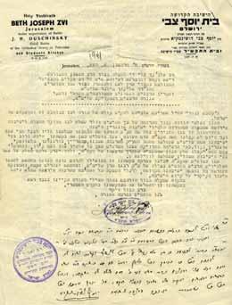 20 lines). The second letter is by Rabbi Y. L. HaCohen Fishman [Rabbi Maimon]. Four pages, 21cm. Good condition, wear to leaf margins. 426.