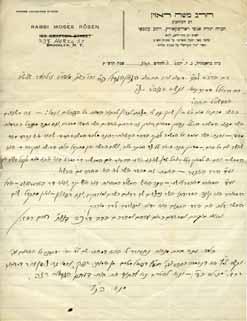 strengthening of religion, preservation of Shabbat, requests for, and acknowledgment of assistance for public and private institutions.