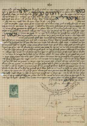 33. כתובה צפת, תרצ ה יברכך ה מציון. כתובה מודפסת בדיו כחולה וזהובה [ירושלים, דפוס צוקרמן], עם מילוי בכתיבה מזרחית לנישואי החתן מרדכי בן ישועה פרץ עם הכלה רגינה בת דוד לוי. צפת, תרצ ה [1935].