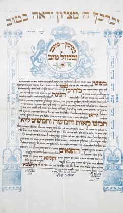 Ketuba Safed, 1935 Printed ketuba in blue and gold ink [Jerusalem, Zuckerman printing], completed with Oriental writing on the marriage of the bridegroom Mordechai ben Yeshua Peretz with the bride