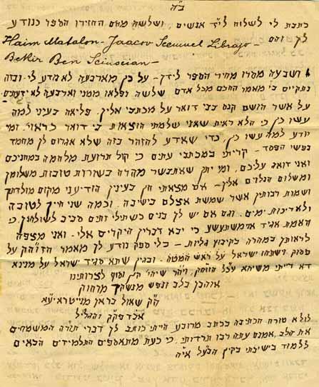 441. מכתב רבי שאול בראך אב ד מ ג נדוֹרף מכתב ארוך מהגאון רבי שאול בראך, לאחד מרבני שאלוניקי, אודות הפצת ספריו בשאלוניקי. מאגענדארף, אסרו-חג הפסח תרנ ז (1897).