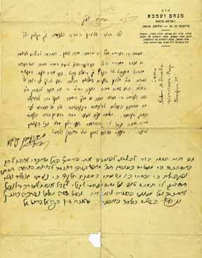 וה אבני נזר. כיהן כאב ד דוואהרט ואוסטרוב-מאזובייצק. השתתף במסע המפורסם של גדולי הרבנים שנסעו לארה ב בשנת תרפ ד. היה מ ראשי המדברים בפולמוס ה ירושלמי קדשים המזויף.