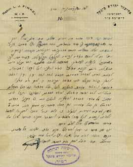 ... הגאון רבי אשר פויכטוונגר (תרע א-תשל ח), מחבר ספר אשר למלך. ראה אודותיו פריט קודם. נייר מכתבים רשמי. 29 ס מ. מצב טוב-בינוני. כתמים, קרעים בסימני הקיפול והדבקת נייר לחיזוק מעבר לדף.