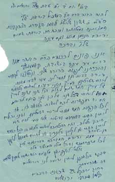 452 451. רבי אליהו לופיאן - שני מכתבים שני מכתבים בכתב-ידו וחתימתו של הגאון הצדיק רבי אליהו לופיאן, באחד מהם הוא חותם אלי ב ר יעקב לאפיאן ובשני חותם אלי לאפיאן מלפנים ראש ישיבה בלונדן עץ חיים.