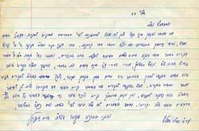 הגאון רבי יעקב קמנצקי (תרנ א-תשמ ו), מגדולי תלמידי ה סבא מסלבודקה, כיהן ברבנות בליטא ובארה ב, בה כיהן רוב ימיו כראש ישיבה.