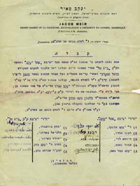 רבי זאב וילנסקי. רבי גרונם לנדא. רבי חיים פנחס שיינברג. רבי שרגא גרוסברד. רבי משה שמואל שפירא ורבי שלמה וולבה. ועוד מכתבים רבים. מכתב מעניין מהרב הראשי יצחק אייזיק הלוי הרצוג.