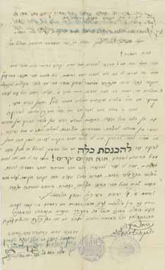 וביפו); רבי יעקב מרדכי זינגר (תרכ ב-תרפ ח, רב ושו ב בראשון לציון); רבי נחום צבי יפה ורבי יצחק יואל מרגליות (גבאי כולל ווהלין בירושלים); איסר ינובסקי (מזכיר המועצה ראשון לציון).