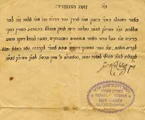 466. Interesting Letter of Biography of Rabbi Kook Letter to Rabbi Ya akov Rabinowitz of Lutzen [Rabbi of Rabbi Kook in his youth and relative]. Contains unknown details regarding Rabbi Kook.