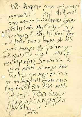 467. מכתב ארוך וחשוב מהרב קוק על טעמי המצוות מכתב חשוב ובלתי ידוע מהגאון רבי אברהם יצחק הכהן קוק, הרב הראשי לישראל, נכתב לרבי שמעון ליב הלוי באמבערג. לונדון, תרפ ה [1925].