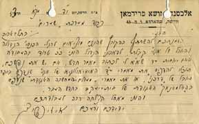 הרב קוק מאריך לבאר את דברי רבי עקיבא לחבריו בשעה שנכנסו לפרדס: כשתגיעו למקום אבני שיש אל תאמרו מים מים, ועוסק בסוגיית טעמי המצוות.