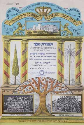 470. מכתב ורשימות מהאדמו ר ה אמונת משה מאלכסנדר מכתב, רשימות דברי תורה וסיפורי חסידים, בכתי ק של האדמו ר מאלכסנדר, רבי יהודה משה טהיברג בעל ה אמונת משה.