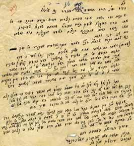 471. Varied Autograph Collection Large varied collection of manuscript leaves, title pages of books with signatures including rabbinic signatures, glosses and inscriptions written on title pages or