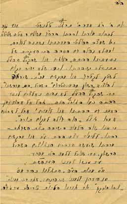 מכתבים מרבנים ואישים שונים, רובם נשלחו אל הרב ראטה בתקופות שונות בימי חייו [משנת תרנ ט ואילך; בתוכם מכתבי ברכה על התמנותו כאב ד צ רנוביץ בשנת תרצ ו (1936), מכתב מעניין מתלמידיו בטלנשטי שעל יד קישינוב