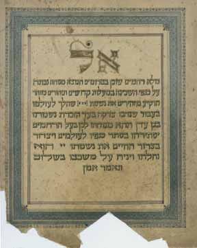 482. פנקס הזכרת נשמות כתב יד על קלף קהילת אלברט-אירשא (הונגריה) פנקס הזכרת נשמות של החברא קדישא דק ק אלבערטי-אירשא,(Albert-Irsa) החל משנת תרס ט [1909]. כתב-יד על קלף בפורמט גדול.