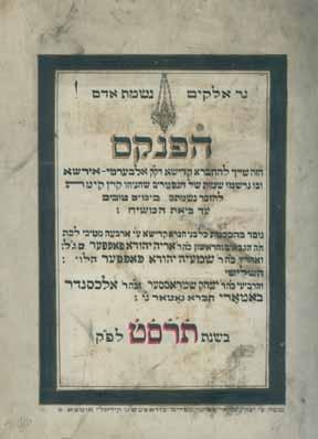 בדפי הפנקס נרשמו עשרות שמות של אנשים ונשים מבני הקהילה.