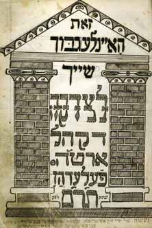 484. פנקס תרומות קהילת פעלעדהזא, הונגריה פנקס תרומות. קהילת פעלעדהאזא,Kiskunfélegyháza) הונגריה), תרפ ו [1926]. פנקס לרישום תרומות בשבת.
