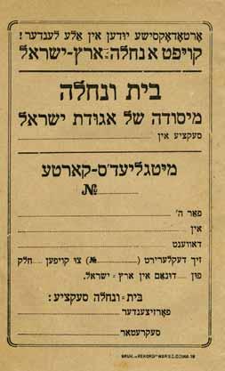 .. השר בנימין רוטשילד מפריס, גבור האומה, דורש טוב לעמו זאב ז בוטינסקי]. הרוגי מקרים במדינת רוסיה... שנהרגו בג תשרי ועוד. מחברת 33 ס מ. 31 דף, מתוכם 23 דף כתובים, מצב בינוני, פגעי עש. כריכת בד חדשה.