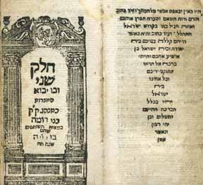 סידורים ותפילות, מיניאטורות (ראה עוד בפרקים: קבלה, דפוסי זיטומיר, דפוסי המזרח הרחוק, חתימות) Siddurim and Prayer Books, Miniatures (See Also Chapters: Kabbalah, Books Printed in Zhitomir, Books