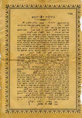 שואה ושארית הפליטה Holocaust and She erit HaPleita 500.