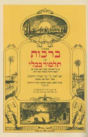 גדרות תיל ומחנה עבודה, ומתחתיו הכיתובים: מחנה עבודה באשכנז בימי הנאצים. כמעט כלוני בארץ ואני לא עזבתי פיקודיך. 19 כרכים. 39 ס מ. מצב טוב-מאד, כחדש, חיתוך דפים צבעוני, עם הכריכות המקוריות בשלמותן.