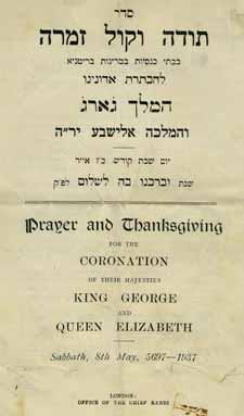 and marriage celebrations. Majority between 1929-1937. Hebrew and English.